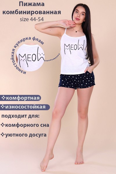 Женская пижама 15241 НТ