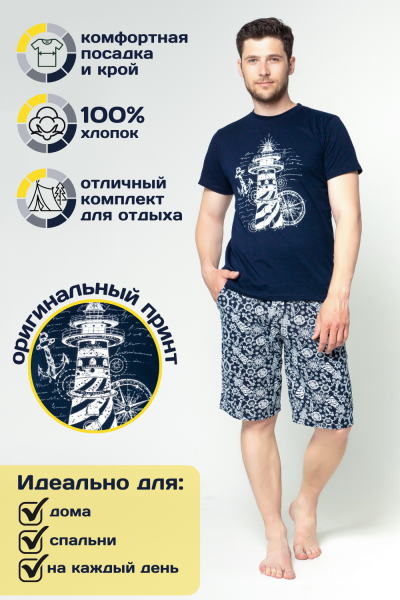 Мужской костюм 44019 НТ Мужской костюм 44019 НТ