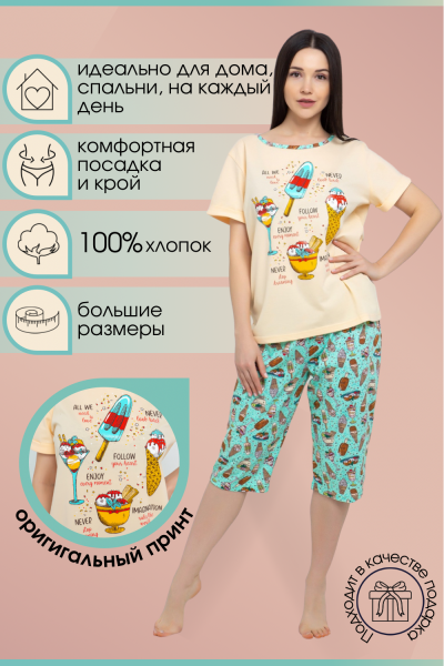 Женская пижама 44013 НТ