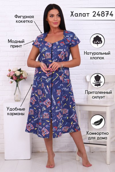 Халат Женский 24874 НТ синий