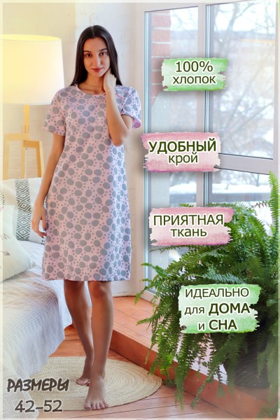 Женская ночная сорочка 30528 НТ Женская ночная сорочка 30528 НТ