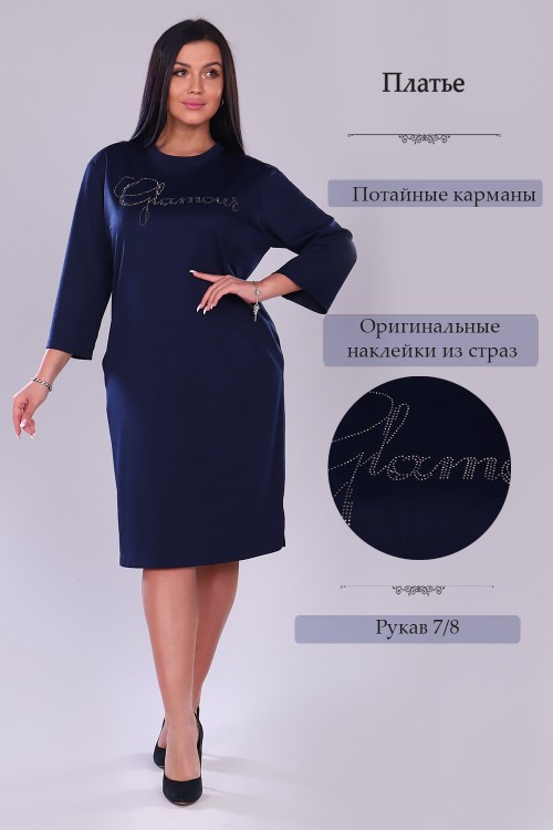 Платье женское 31601 НТ синий