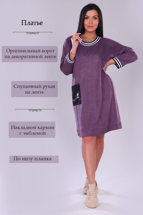 Платье женское 31603 НТ сиреневый
