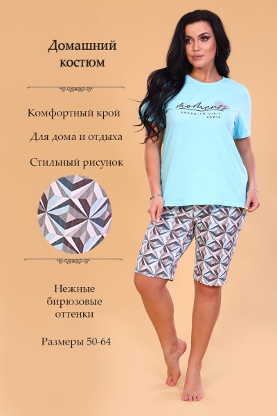 Женский костюм с велосипедками 18016 НТ бирюзовый