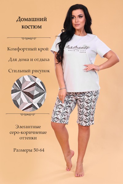 Женский костюм с велосипедками 18016 НТ серый