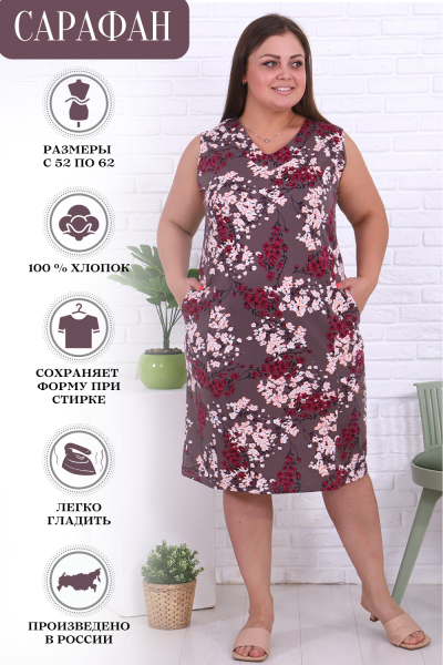 Сарафан Женский 42124 НТ